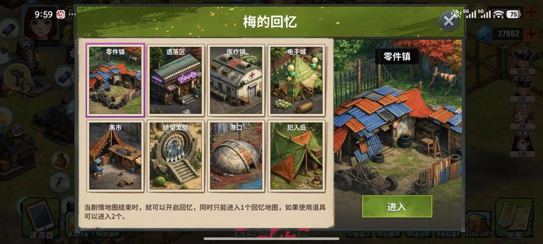 《重建生存营地》高效采集的方式和技巧-第8张-手游攻略-GASK