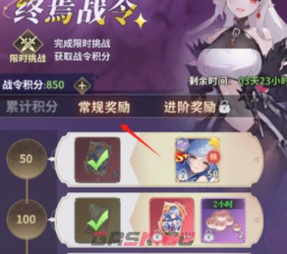 《决斗学院》三国女武将获取攻略-第4张-手游攻略-GASK