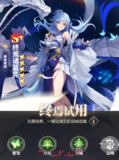 《决斗学院》三国女武将获取攻略-第3张-手游攻略-GASK