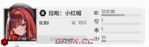 《胜利女神：新的希望》拉毗培养及海伦收藏品攻略-第4张-手游攻略-GASK