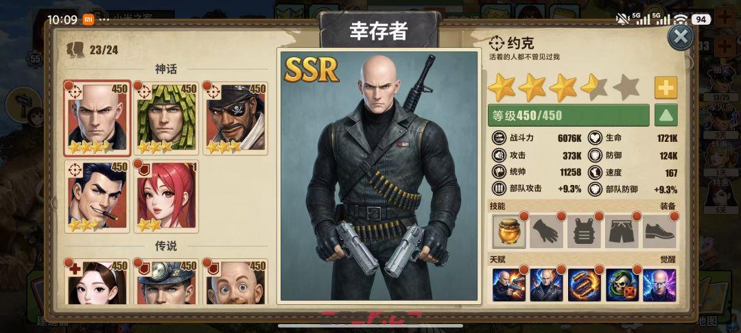 《重建生存营地》弗兰克/克拉拉培养方法及获取途径-第3张-手游攻略-GASK