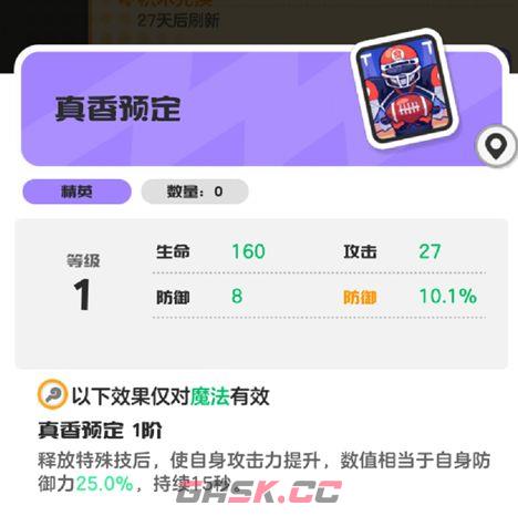 乱涂彩世界莫莉甘神明攻略-第10张-手游攻略-GASK