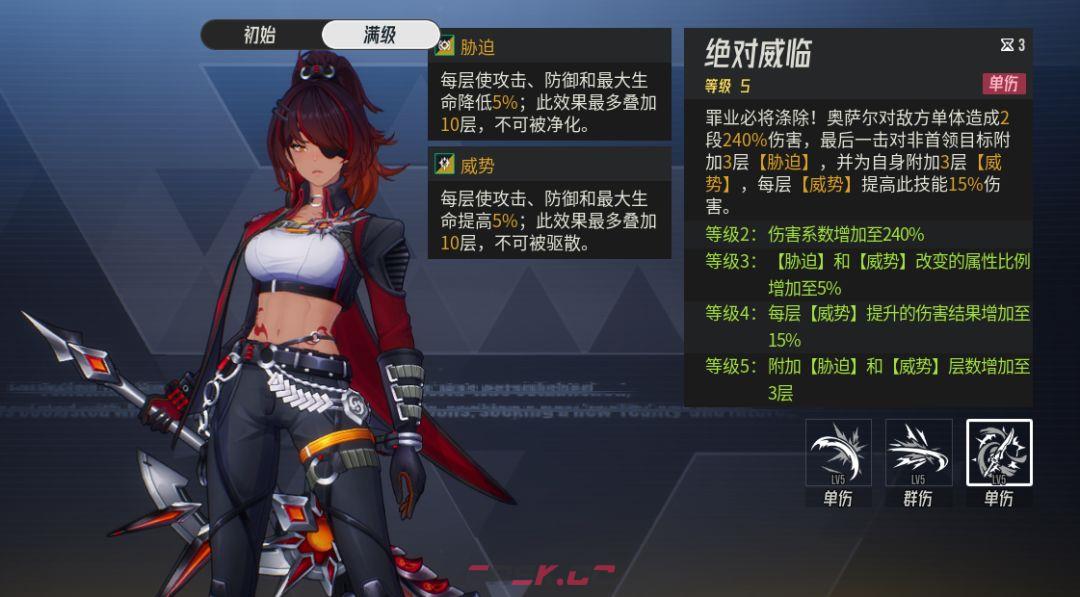 《伊瑟》奥萨尔技能机制解析-第2张-手游攻略-GASK