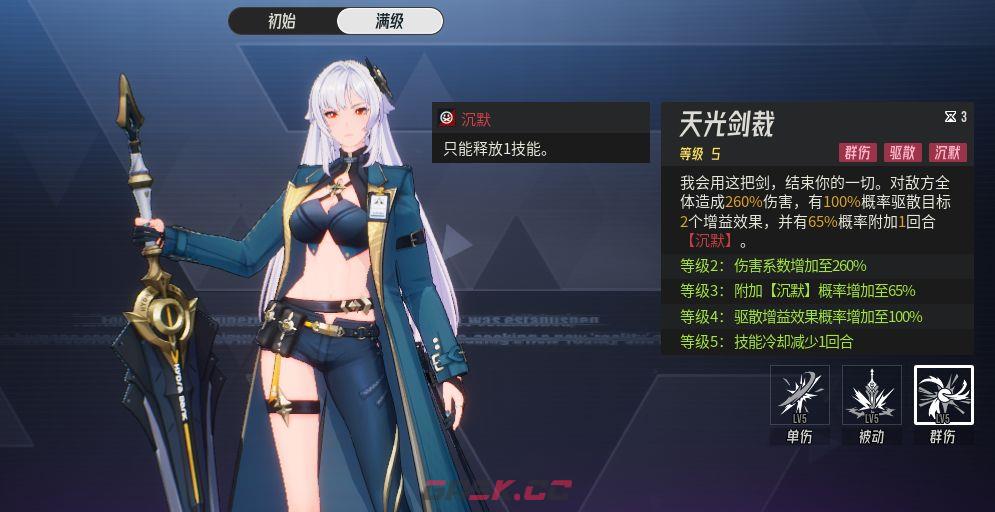 《伊瑟》凛心黛纳角色技能介绍-第2张-手游攻略-GASK