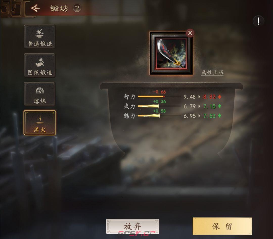 《三国志：王道天下》锻坊进阶功能解析-第7张-手游攻略-GASK