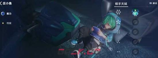 《王者万象棋》庄小鱼技能介绍-第2张-手游攻略-GASK