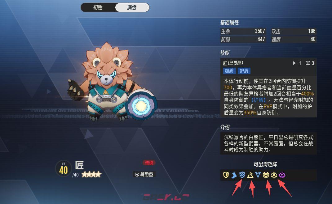 《伊瑟》玄骐源器及智壳推荐-第2张-手游攻略-GASK