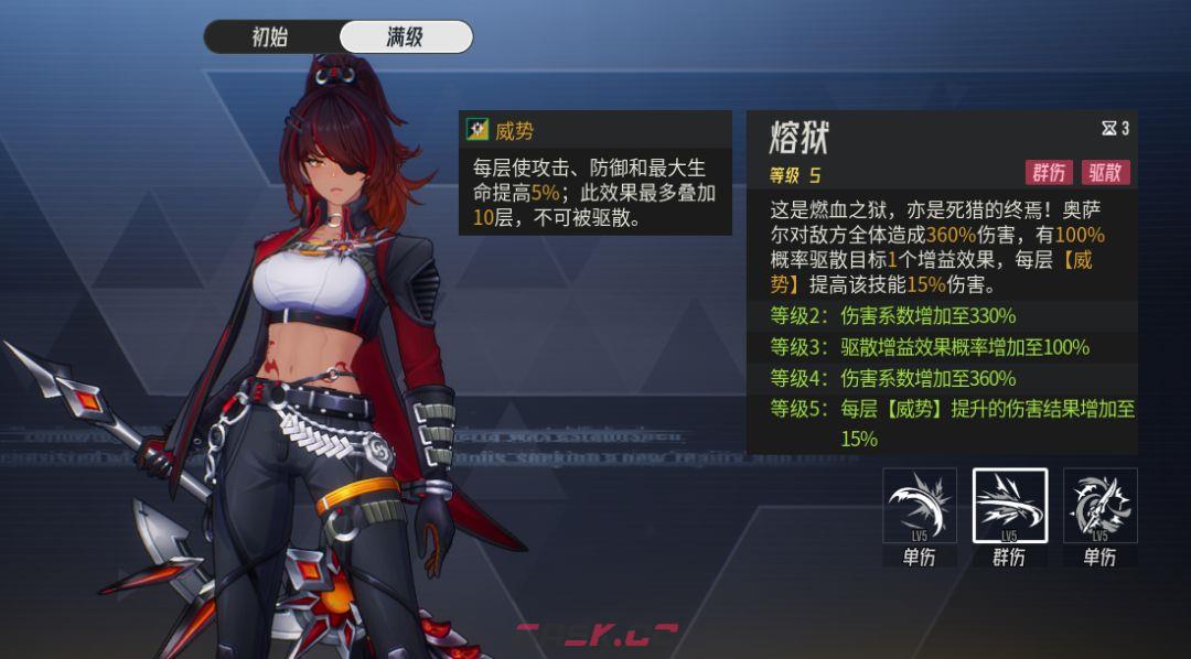 《伊瑟》奥萨尔技能机制解析-第3张-手游攻略-GASK