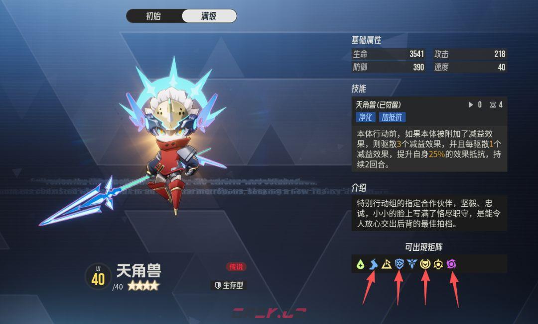 《伊瑟》艾罗安源器及智壳推荐-第6张-手游攻略-GASK