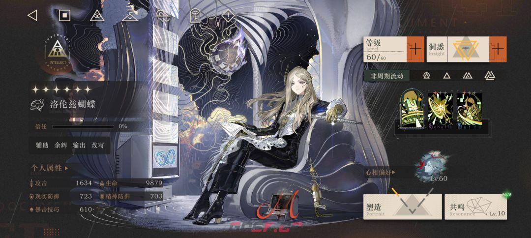 《重返未来：1999》洛伦兹蝴蝶养成攻略-第2张-手游攻略-GASK