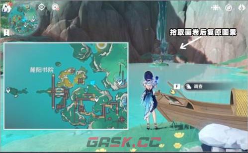 《原神》世界任务潜龙飞风攻略-第2张-手游攻略-GASK