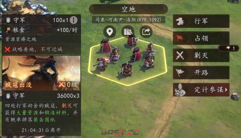 《三国志：王道天下》锻坊进阶功能解析-第5张-手游攻略-GASK