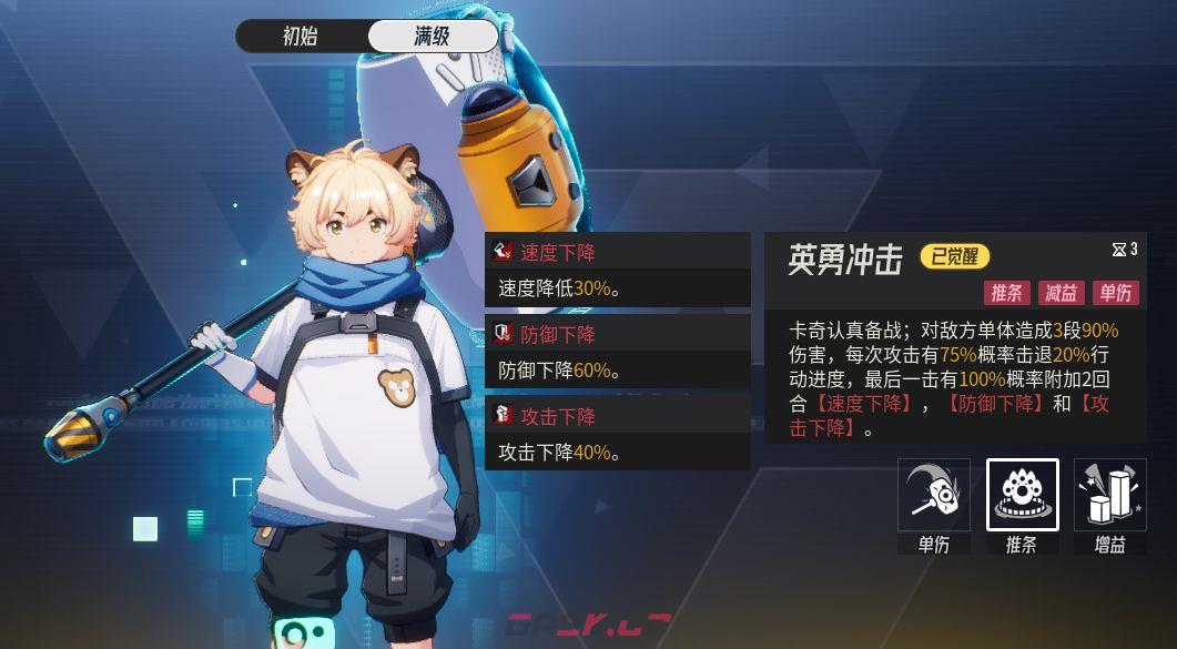 《伊瑟》戍守卡奇源格觉醒强度分析-第8张-手游攻略-GASK