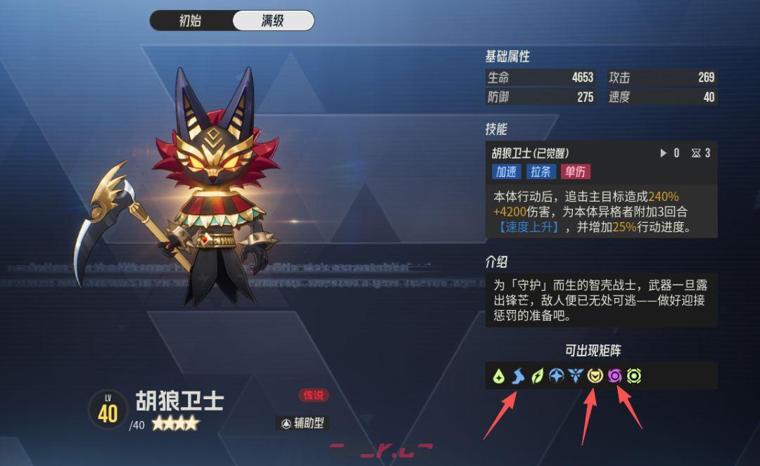 《伊瑟》艾罗安源器及智壳推荐-第5张-手游攻略-GASK