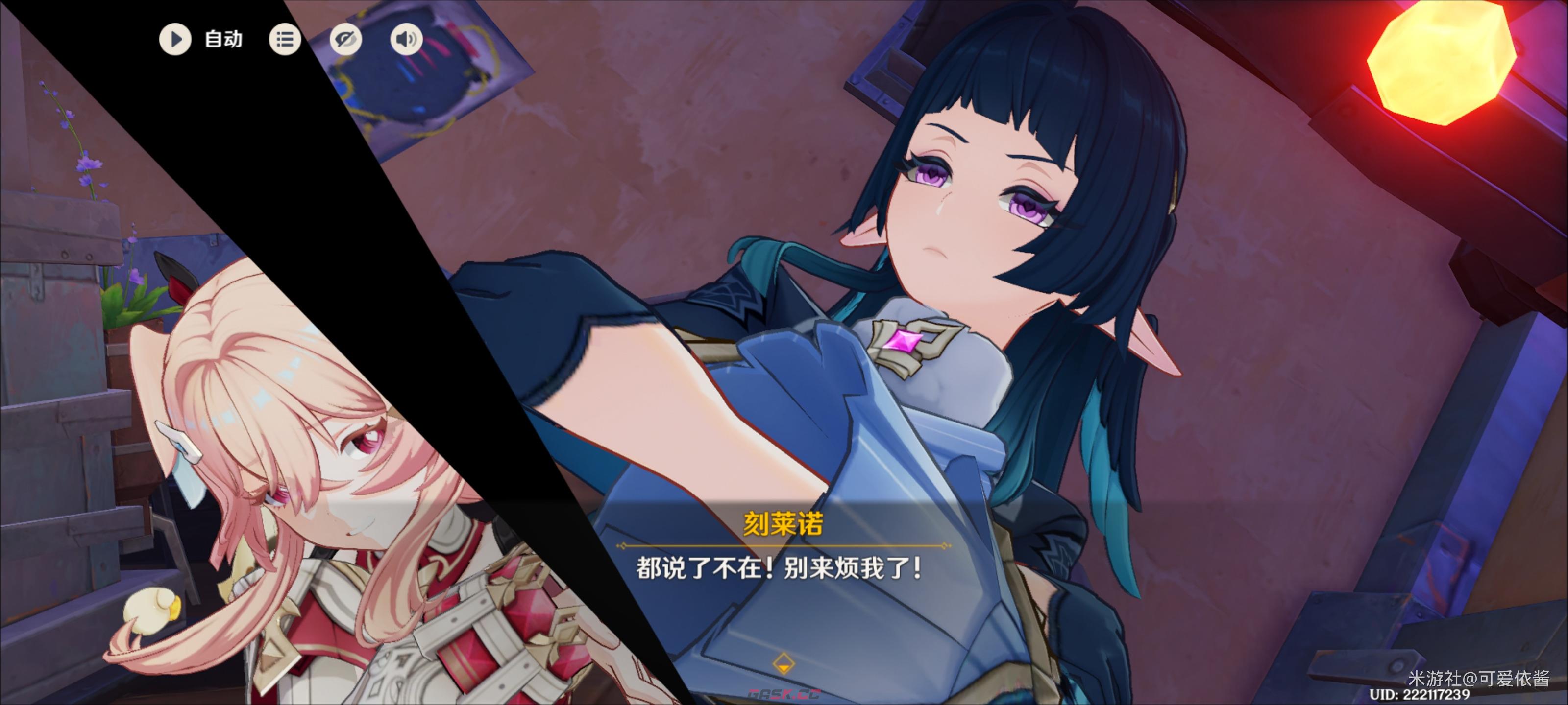 原神莉奈娅传说任务打法攻略-第6张-手游攻略-GASK