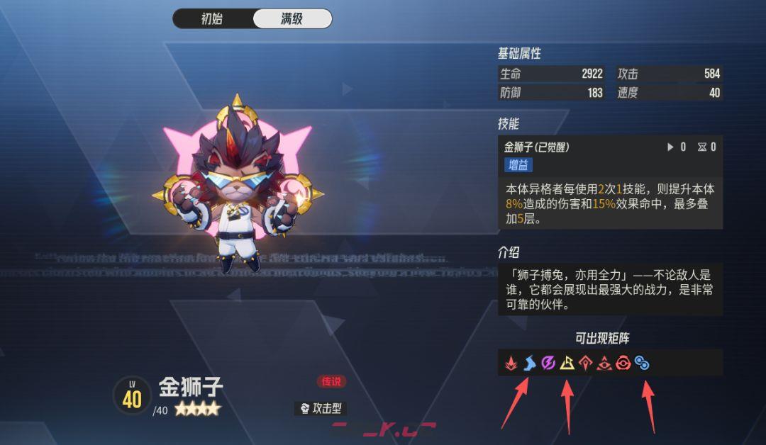 《伊瑟》奥萨尔源器及智壳推荐-第3张-手游攻略-GASK