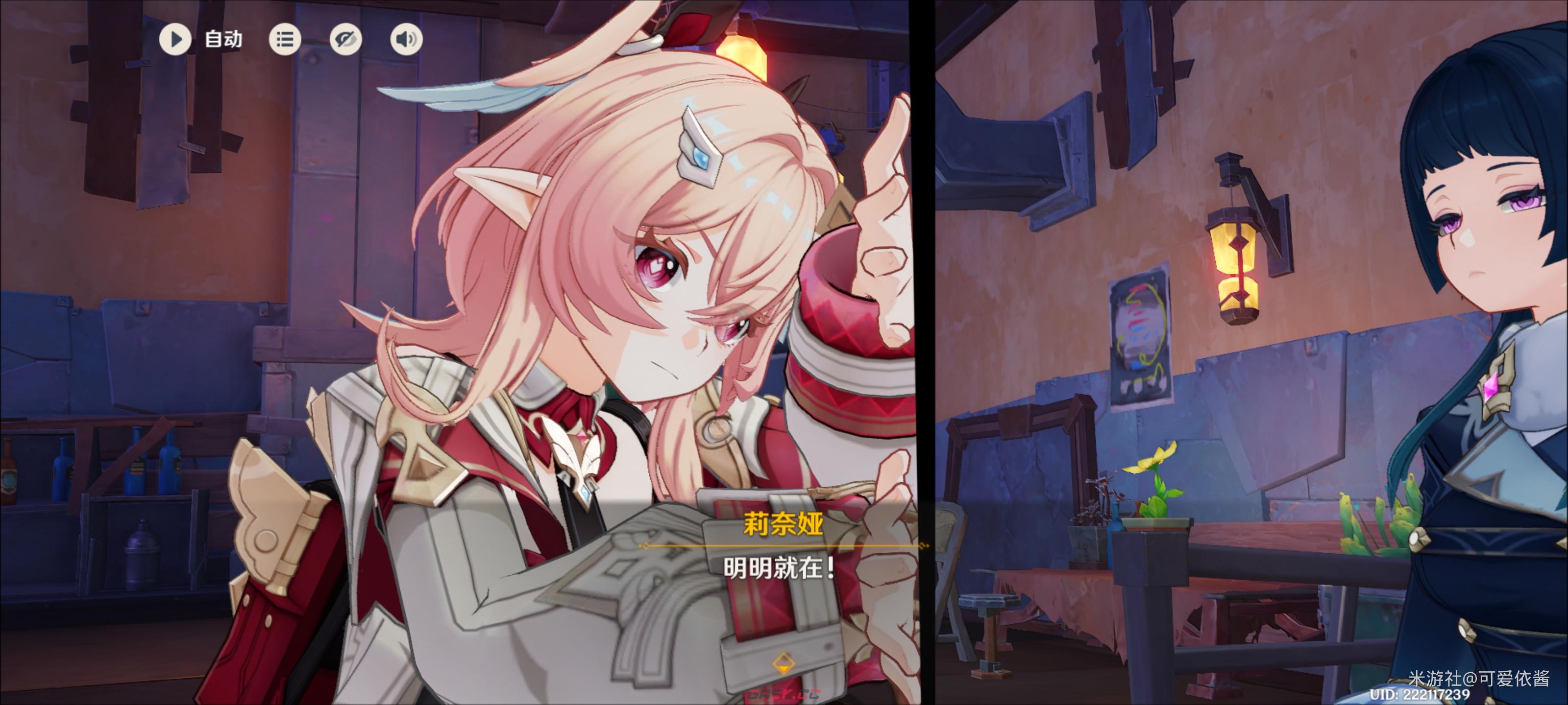 原神莉奈娅传说任务打法攻略-第7张-手游攻略-GASK