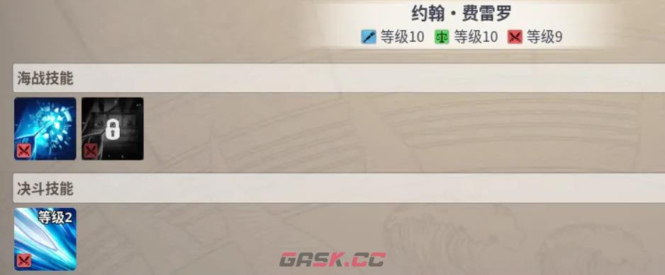 《大航海时代起源》决斗委托玩法介绍-第5张-手游攻略-GASK