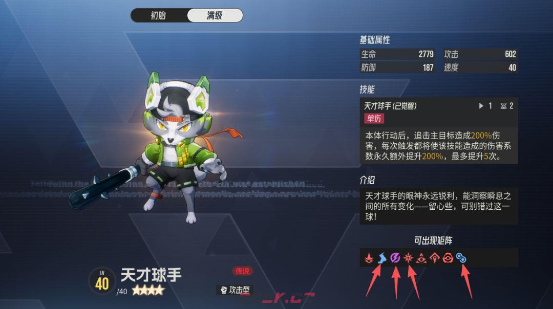 《伊瑟》奥萨尔源器及智壳推荐-第4张-手游攻略-GASK