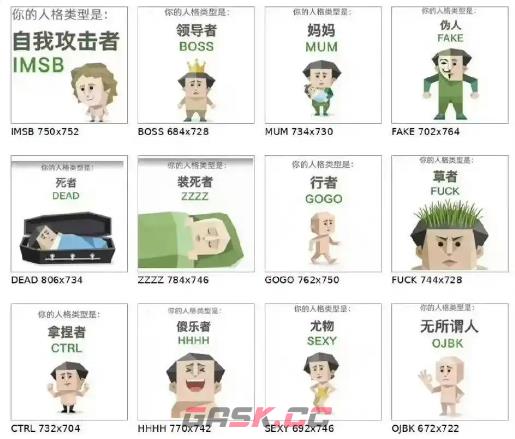 SBTI人格测试题目及答案分享-第2张-手游攻略-GASK