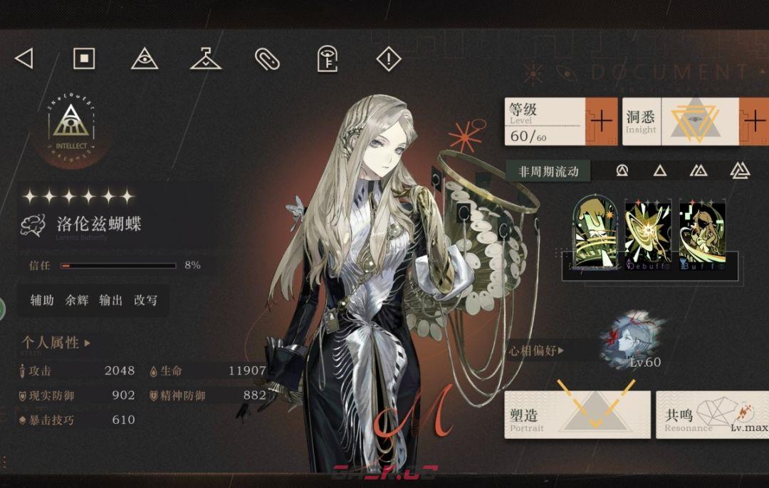 《重返未来：1999》洛伦兹蝴蝶技能加点优先级-第2张-手游攻略-GASK