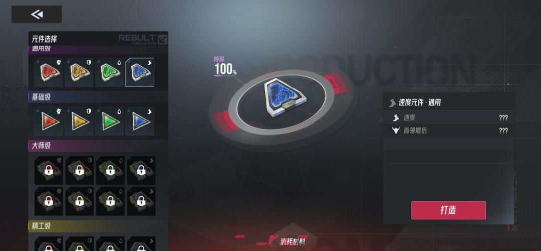 《伊瑟》超链终端功能解析-第5张-手游攻略-GASK