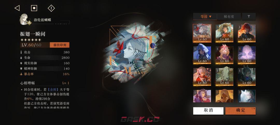 《重返未来：1999》洛伦兹蝴蝶养成攻略-第4张-手游攻略-GASK