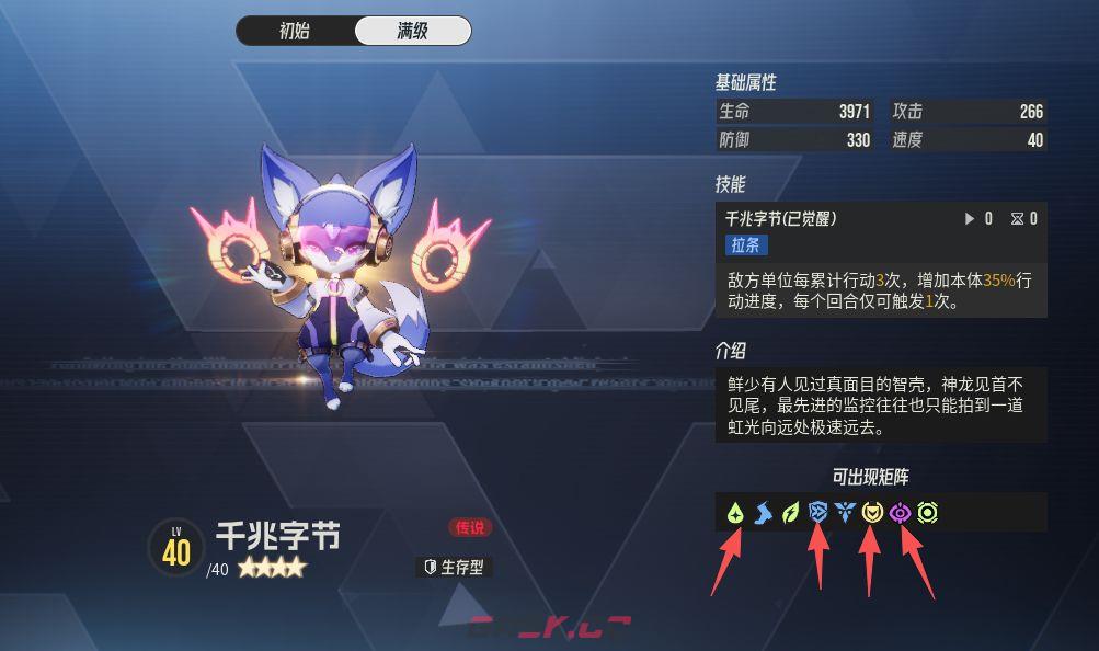 《伊瑟》凛心黛纳源器及智壳推荐-第3张-手游攻略-GASK