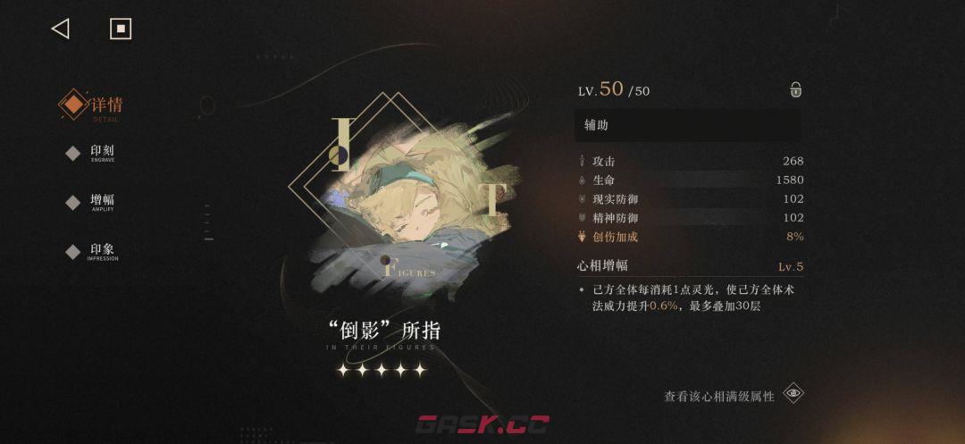 《重返未来：1999》牙仙心相与共鸣推荐-第3张-手游攻略-GASK