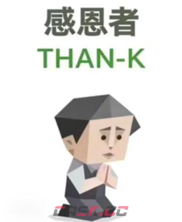 SBTI测试感恩者THAN-K人格介绍-第2张-手游攻略-GASK