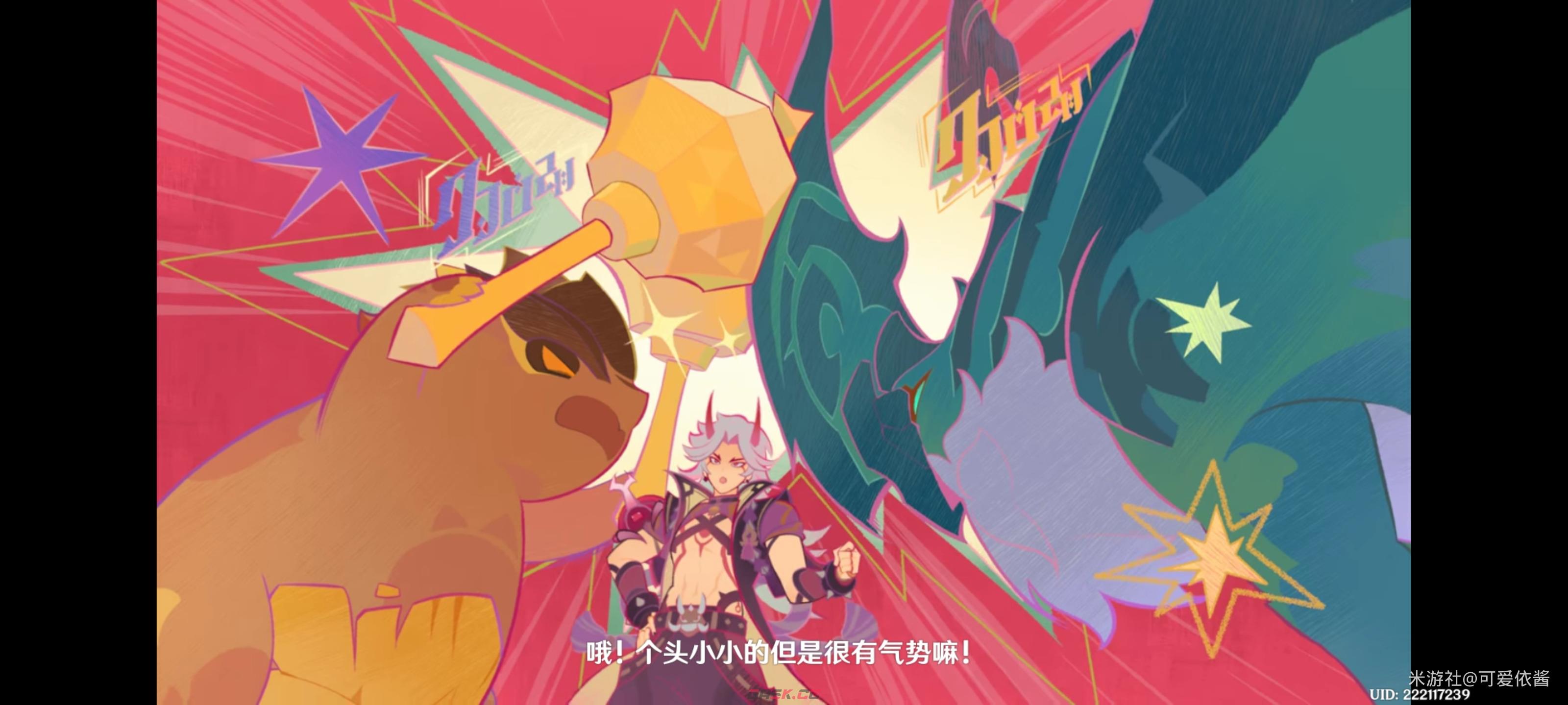 原神莉奈娅传说任务打法攻略-第5张-手游攻略-GASK