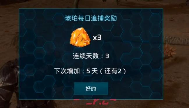 《方舟：生存进化》琥珀获取攻略-第5张-手游攻略-GASK