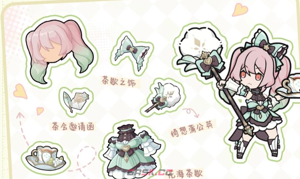 《仗剑传说》花海绮想介绍-第3张-手游攻略-GASK