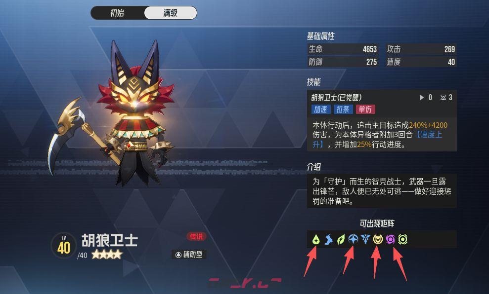 《伊瑟》凛心黛纳源器及智壳推荐-第5张-手游攻略-GASK