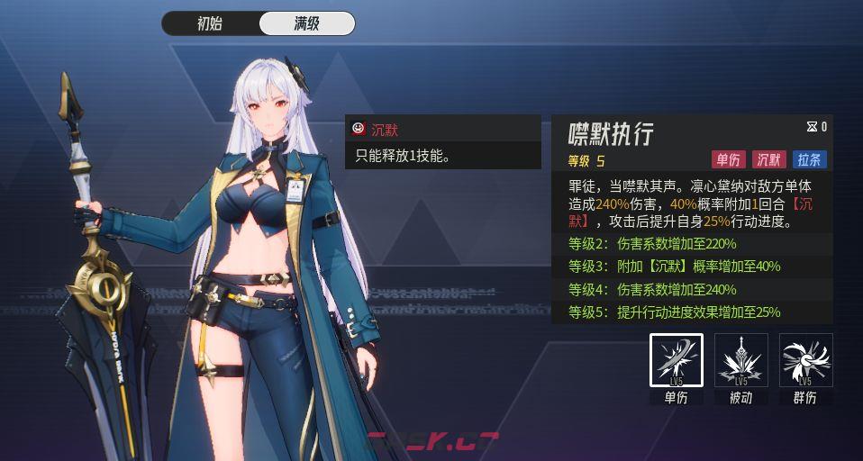 《伊瑟》凛心黛纳角色技能介绍-第4张-手游攻略-GASK