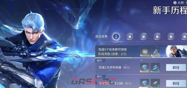 《王者荣耀世界》赛季战令价格介绍-第5张-手游攻略-GASK