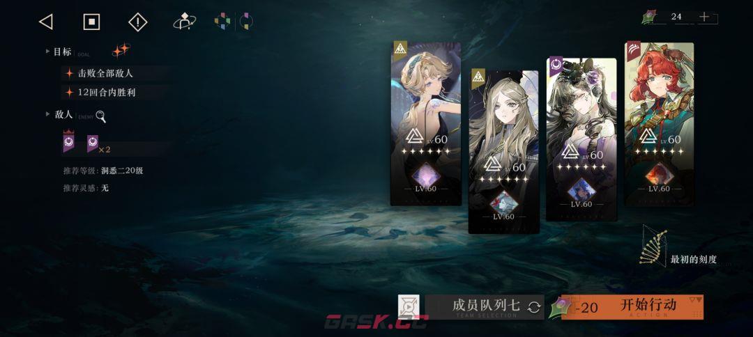 《重返未来：1999》洛伦兹蝴蝶养成攻略-第5张-手游攻略-GASK