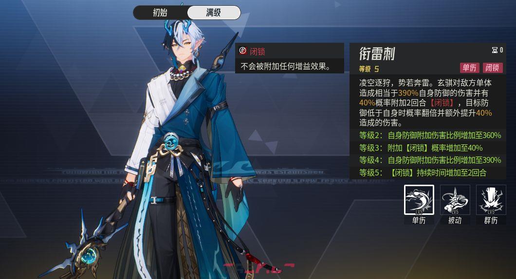 《伊瑟》玄骐技能机制解析-第4张-手游攻略-GASK