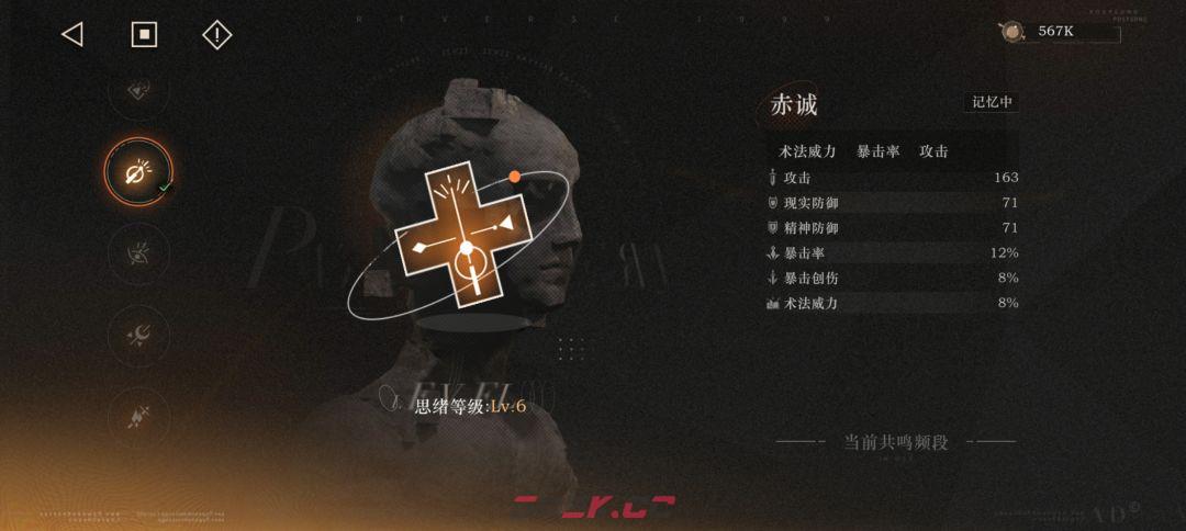 《重返未来：1999》洛伦兹蝴蝶养成攻略-第7张-手游攻略-GASK