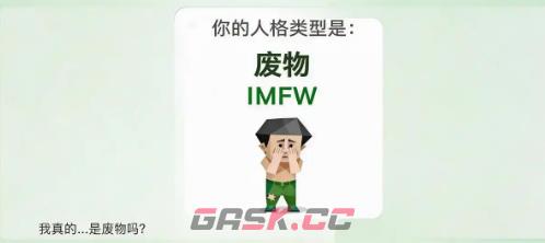 SBTI人格测试朋友圈文案-第3张-手游攻略-GASK