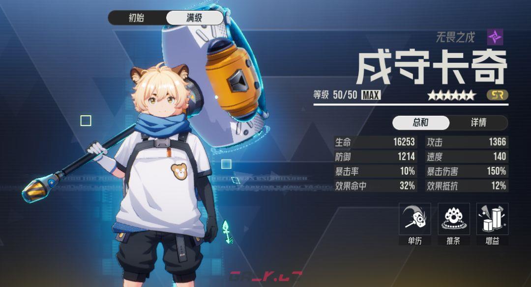 《伊瑟》戍守卡奇源格觉醒强度分析-第4张-手游攻略-GASK