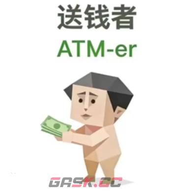 SBTI测试送钱者ATM-er人格介绍-第2张-手游攻略-GASK