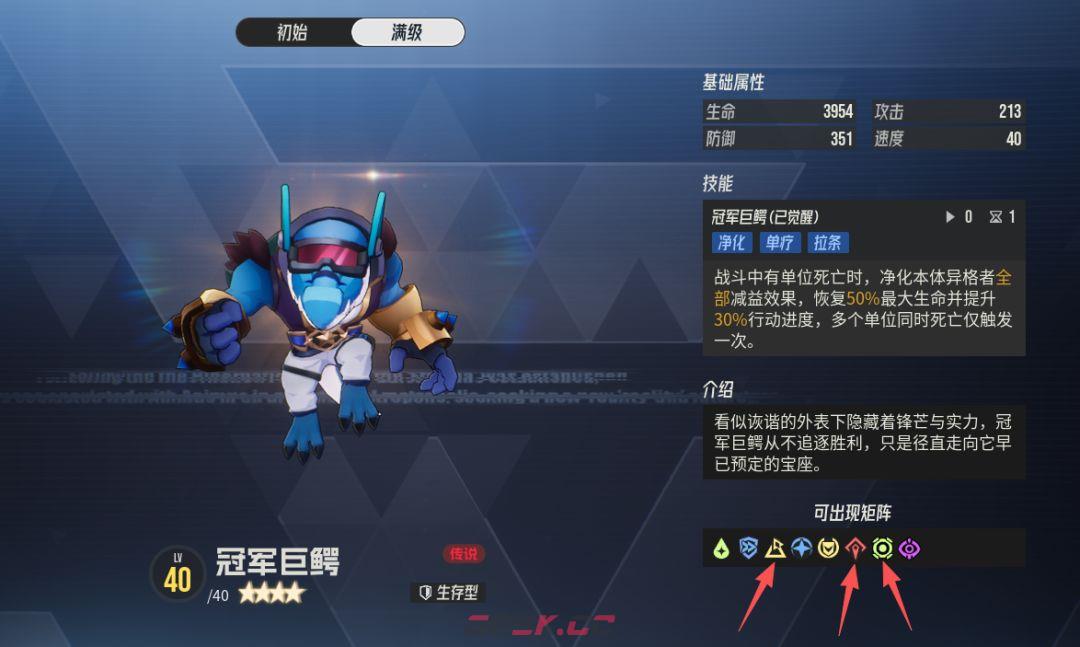 《伊瑟》奥萨尔源器及智壳推荐-第5张-手游攻略-GASK