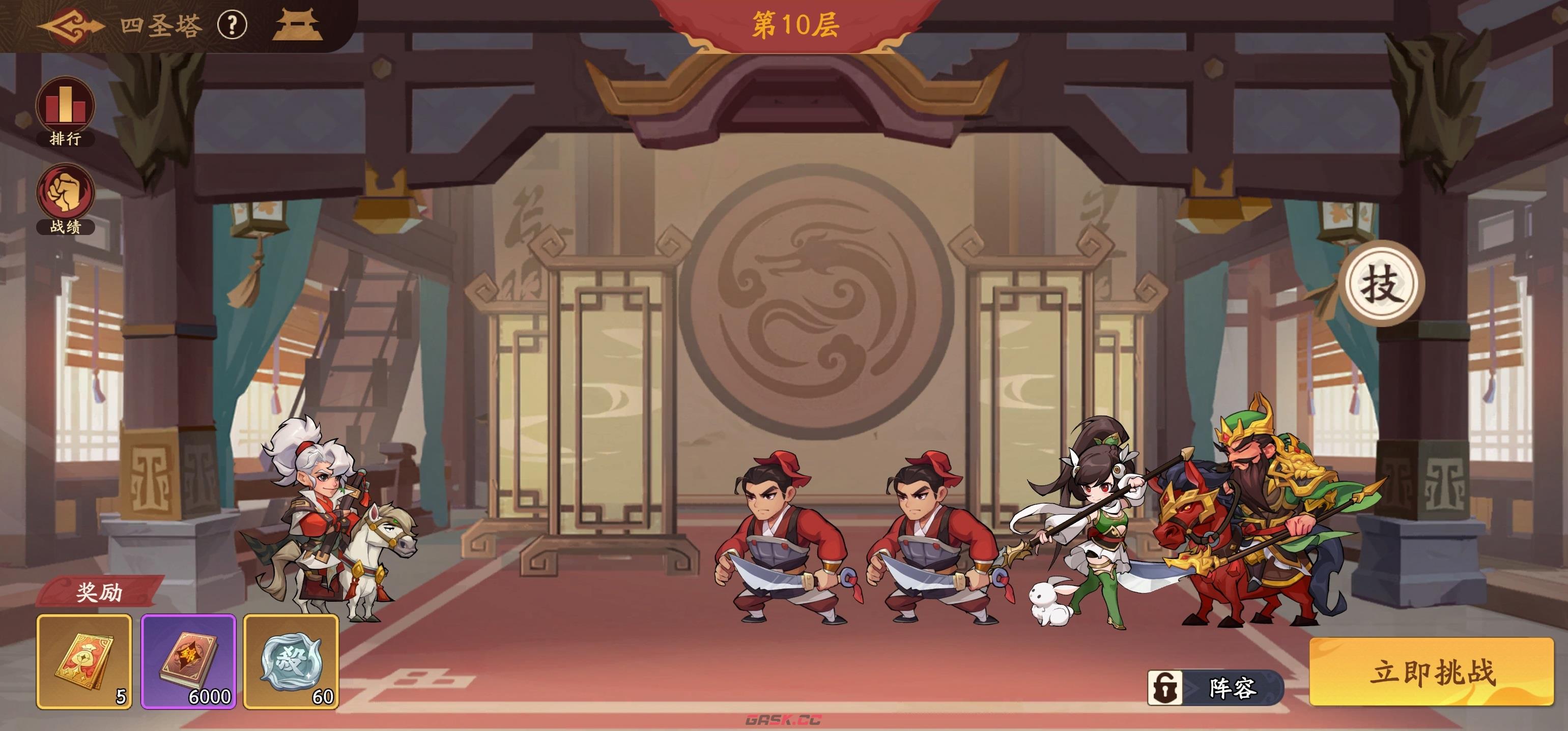 《三国杀：武将觉醒》四圣塔玩法介绍-第3张-手游攻略-GASK