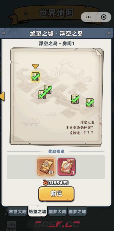 《生存33天》探索度提升攻略-第3张-手游攻略-GASK