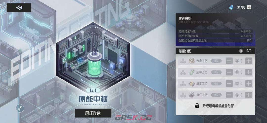 《伊瑟》超链终端功能解析-第16张-手游攻略-GASK