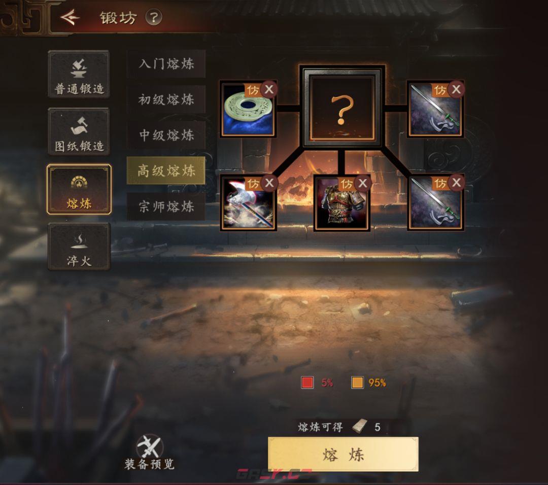 《三国志：王道天下》锻坊进阶功能解析-第6张-手游攻略-GASK