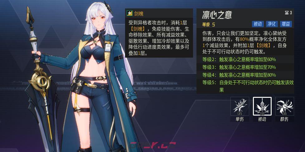 《伊瑟》凛心黛纳角色技能介绍-第3张-手游攻略-GASK