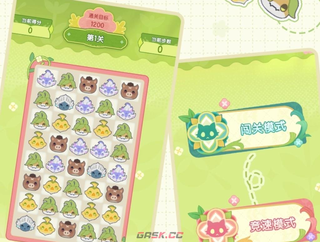 《仗剑传说》花海绮想介绍-第4张-手游攻略-GASK