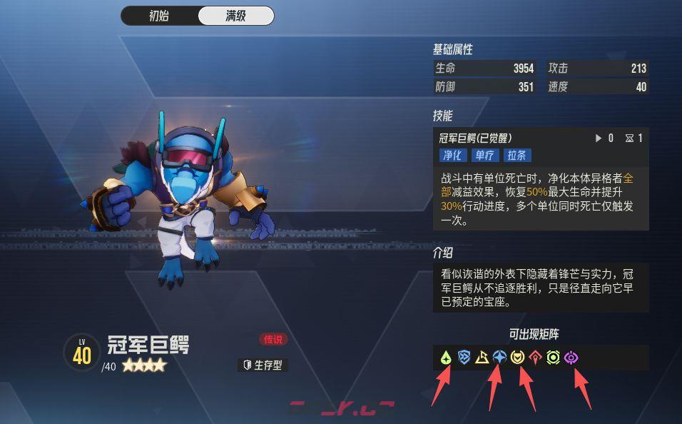 《伊瑟》凛心黛纳源器及智壳推荐-第6张-手游攻略-GASK